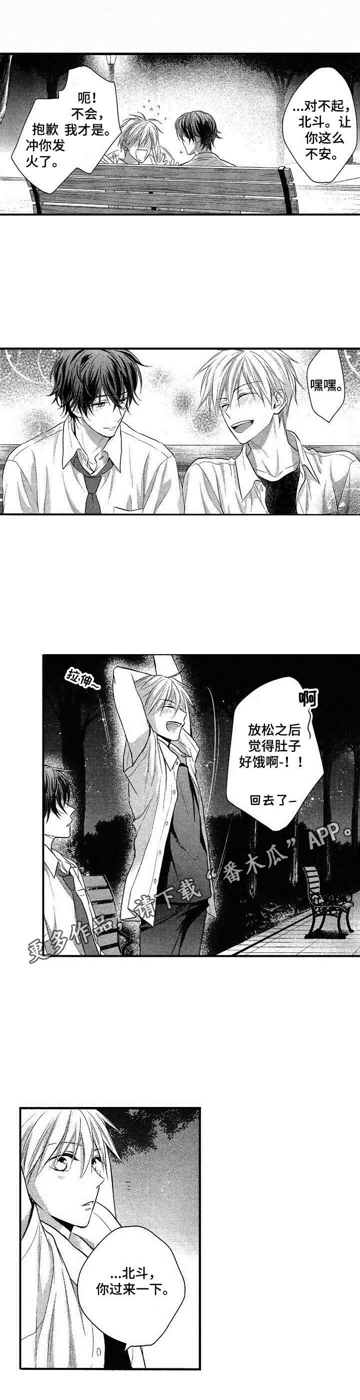第11话9