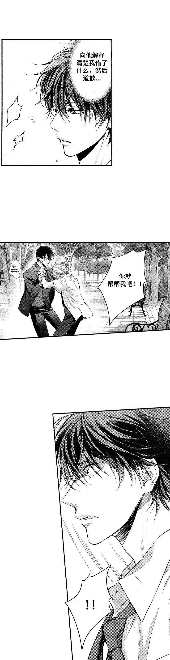 第10话8