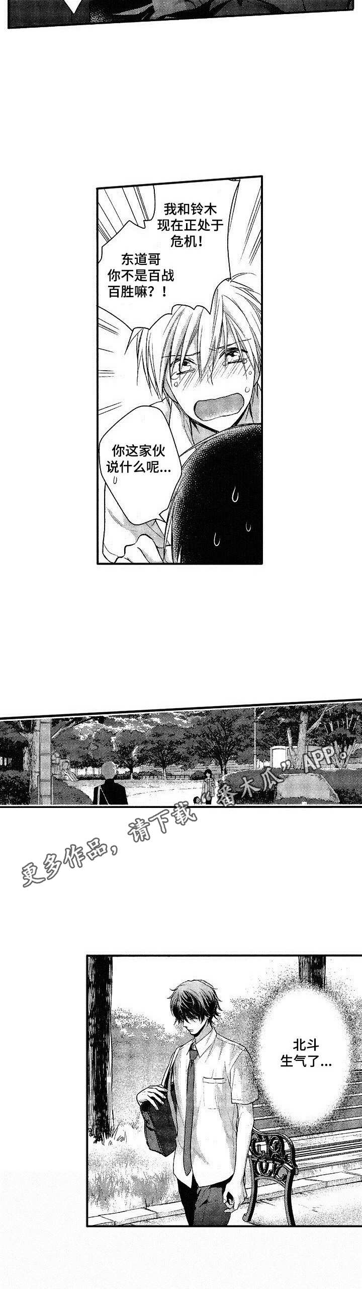 第10话7