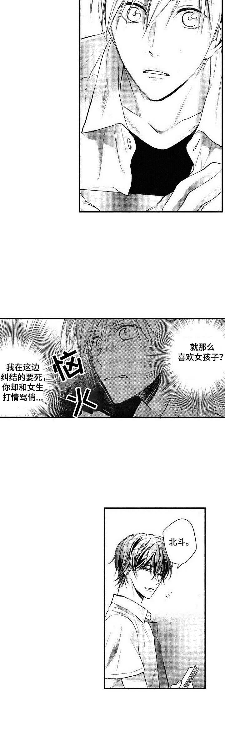 第10话2
