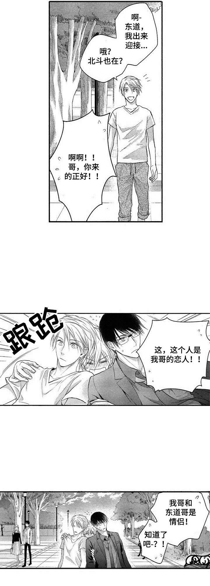 第10话10