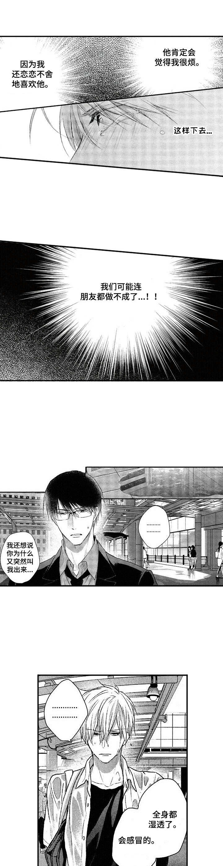 第6话9