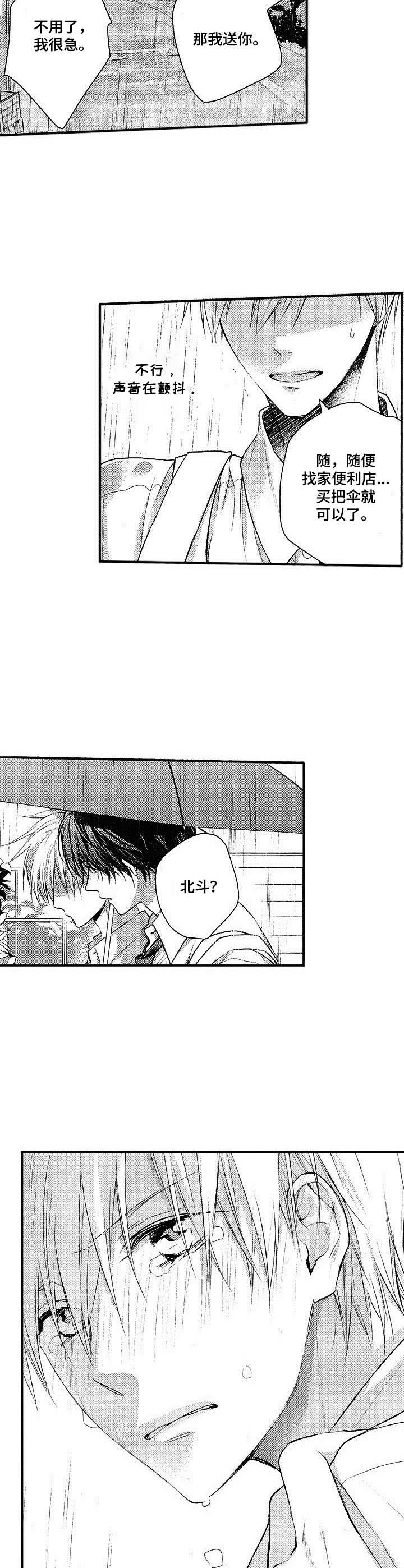 第6话7