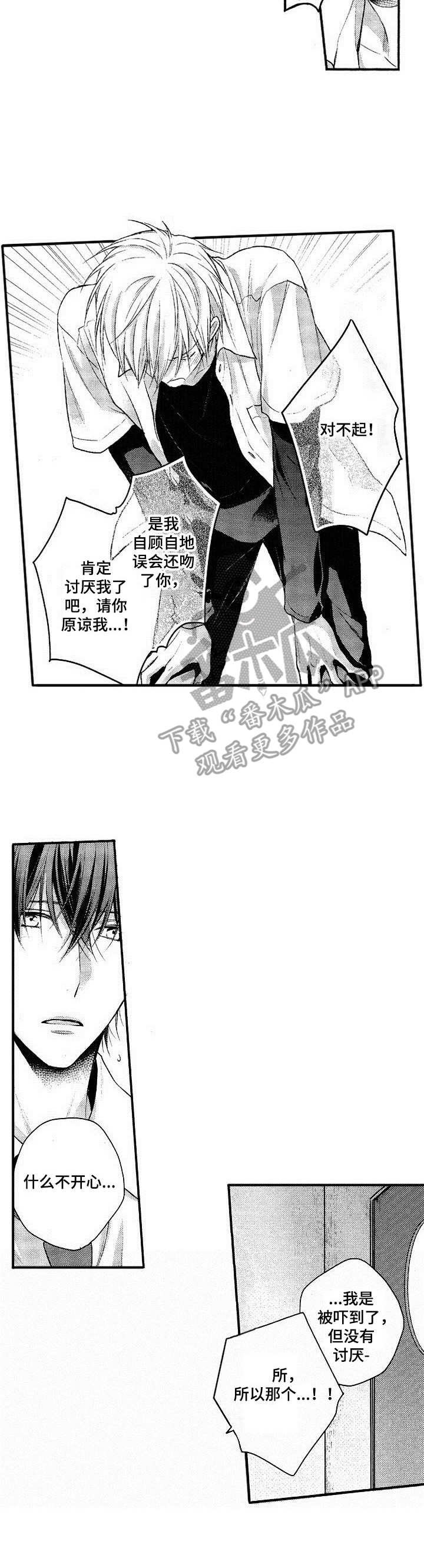 第5话4