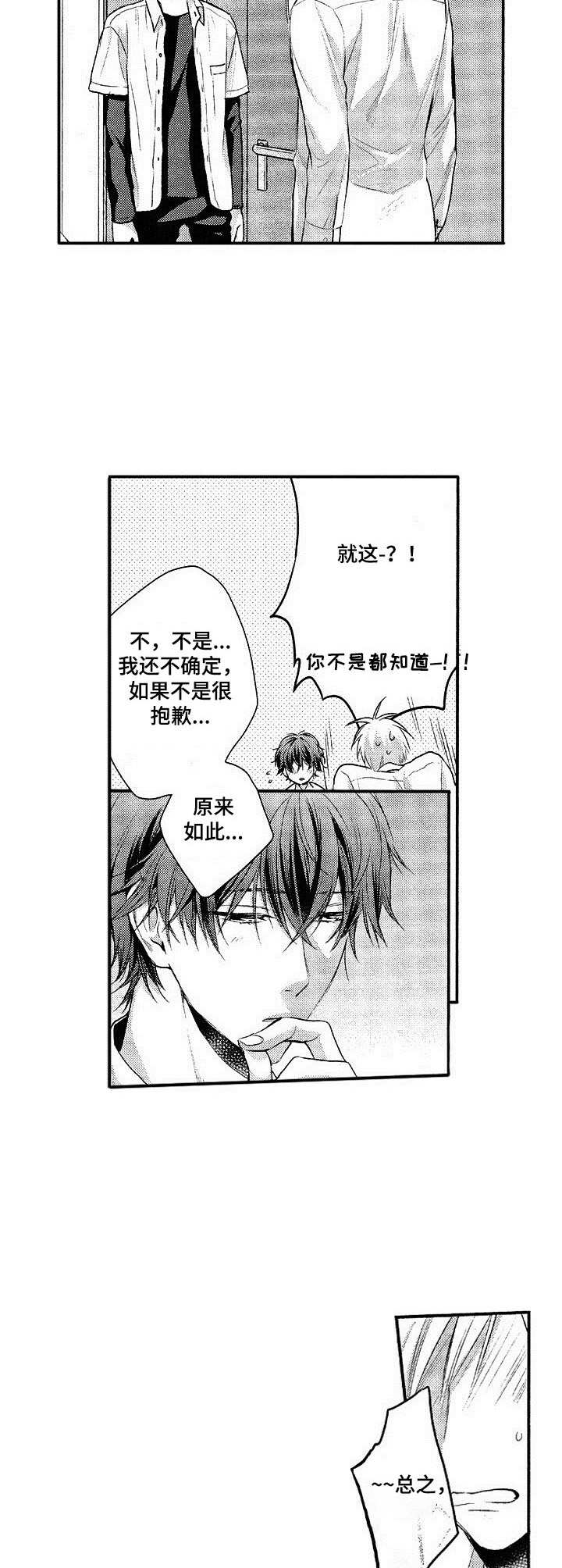 第5话3