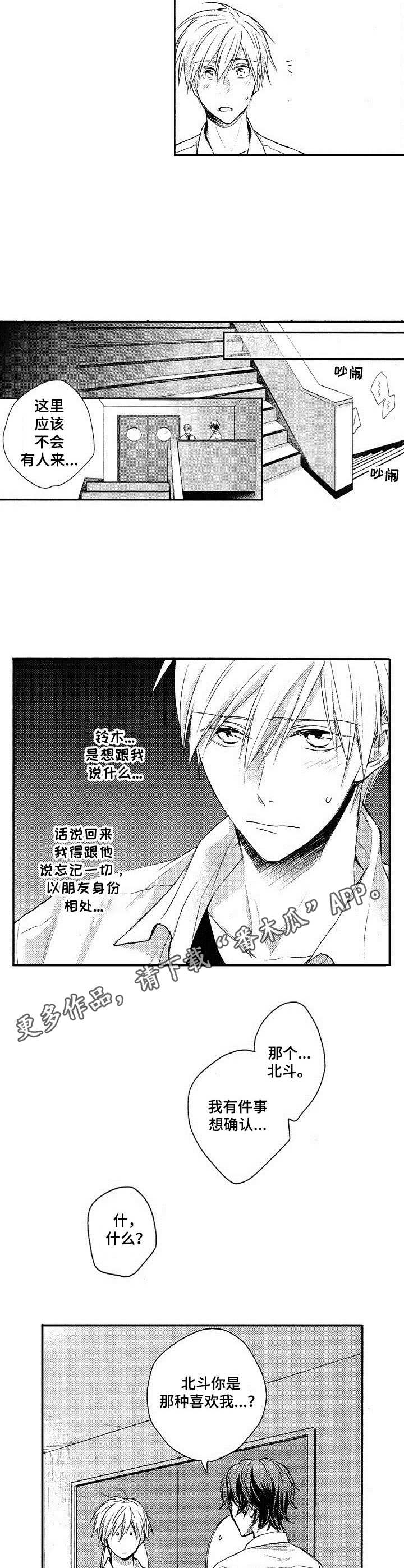 第5话2