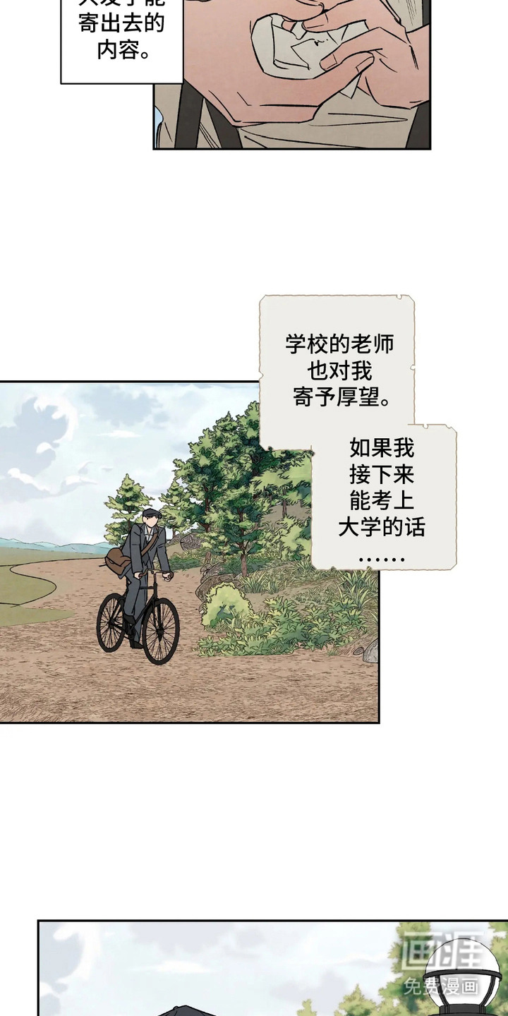 第3话13