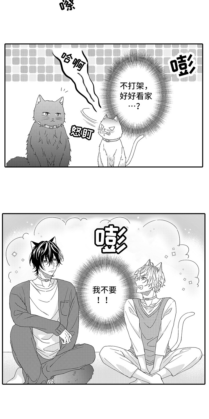 第1话2