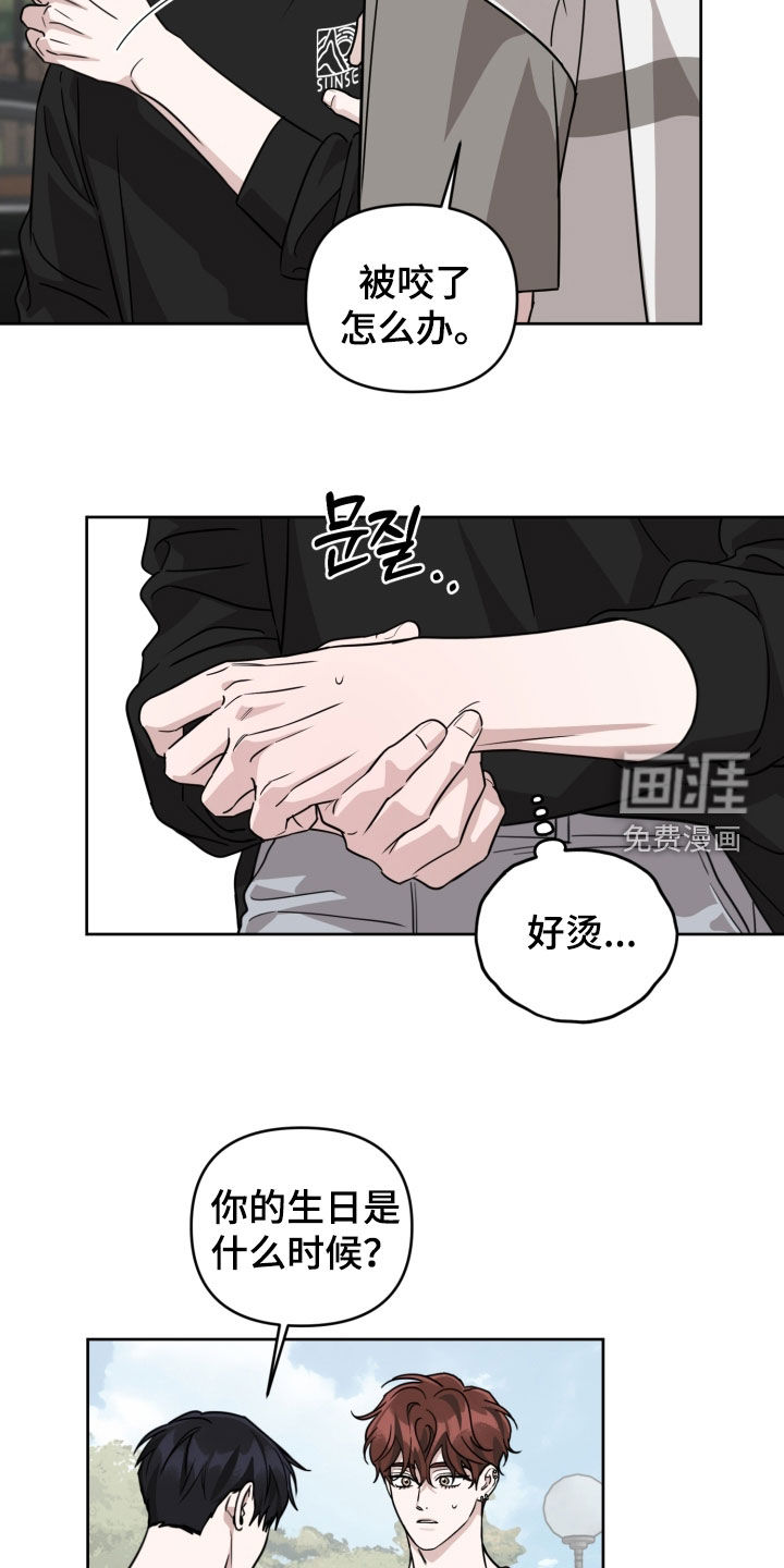 第79话8