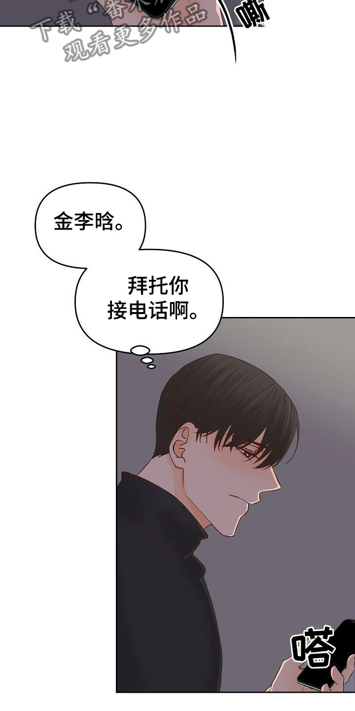 第33话8