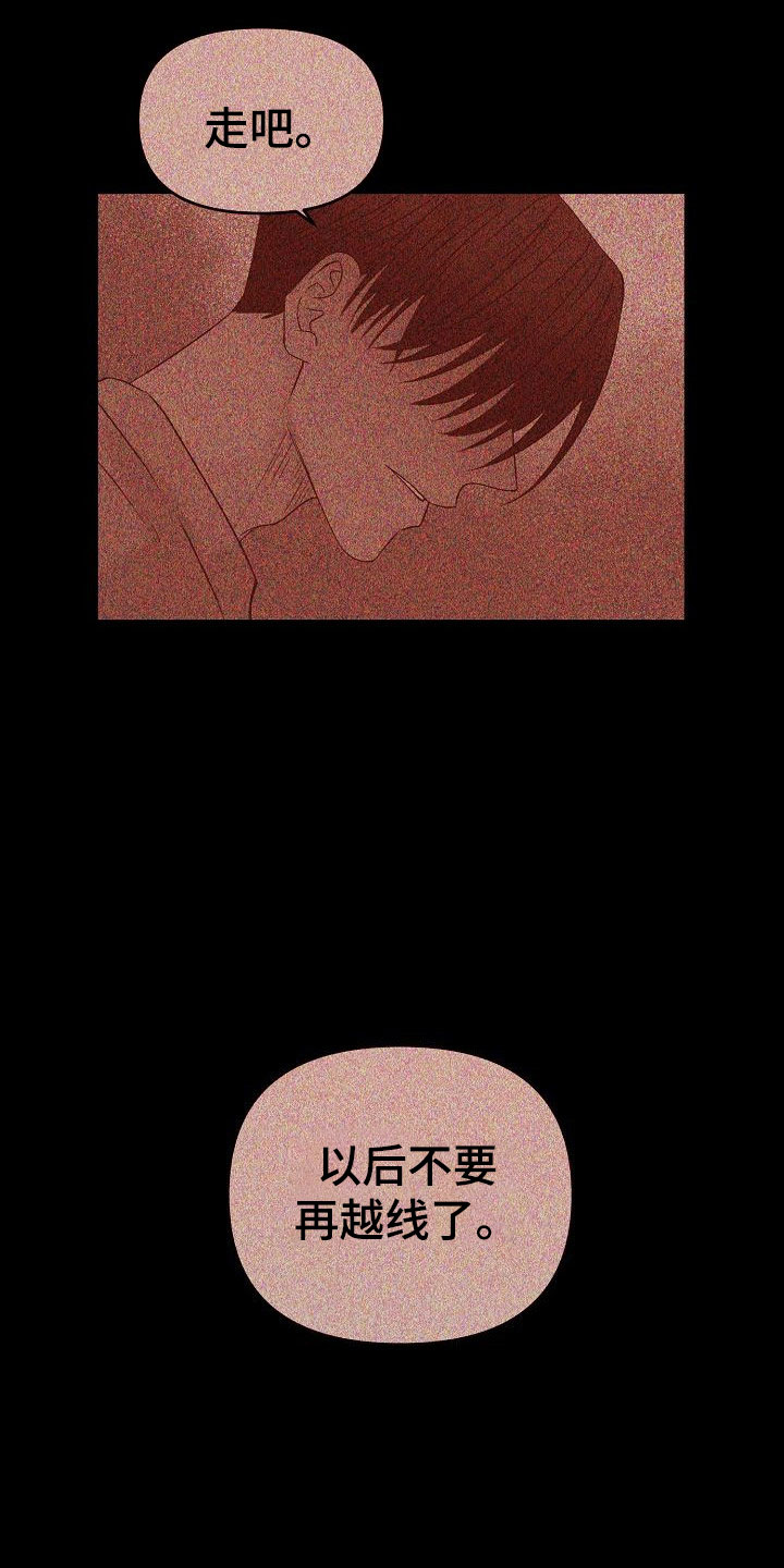 第33话12