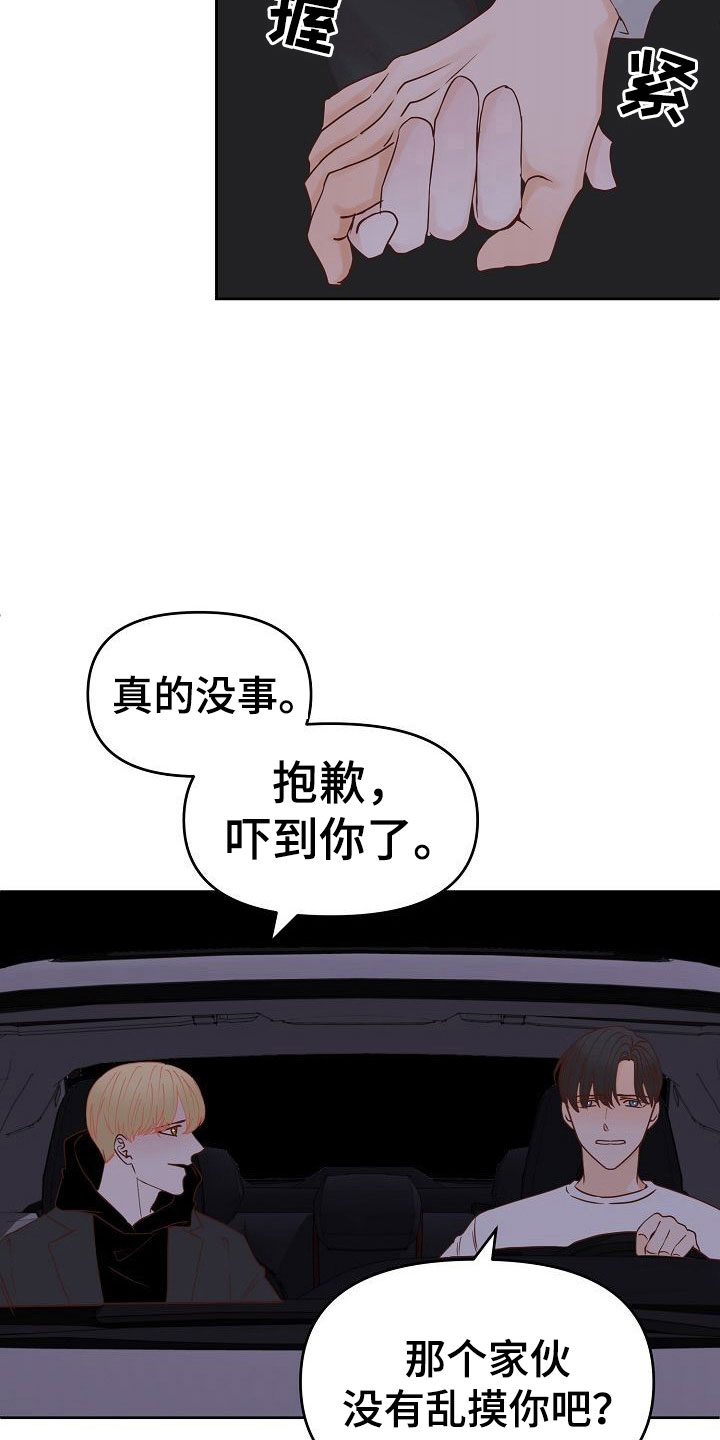 第33话32
