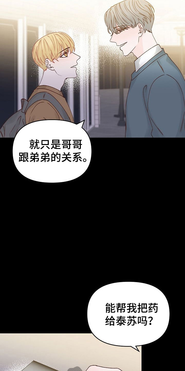 第32话14