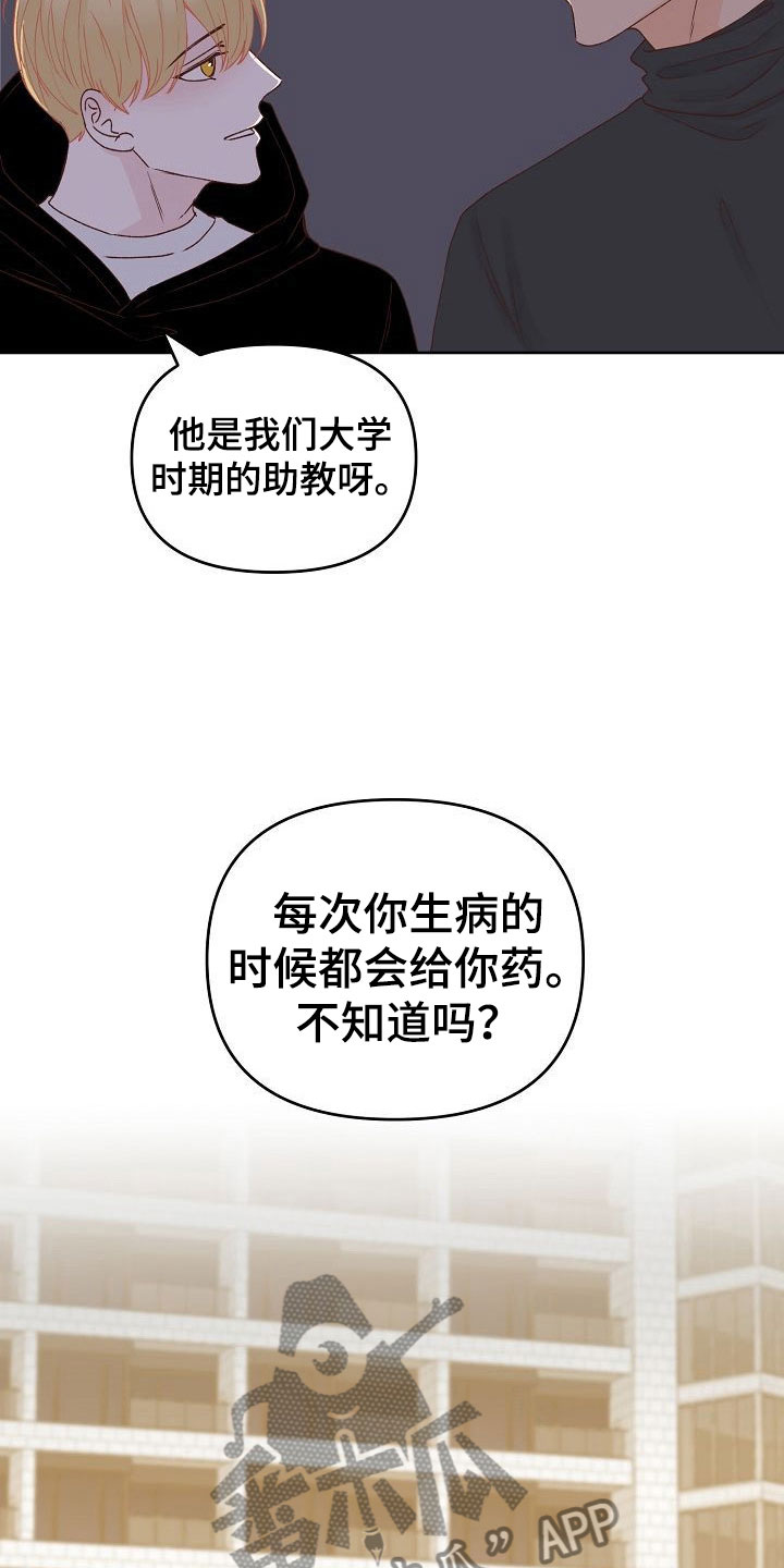第32话9