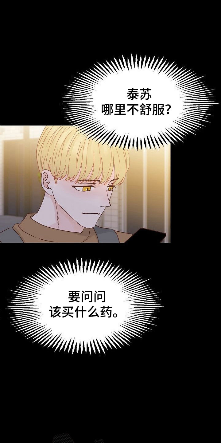 第32话11