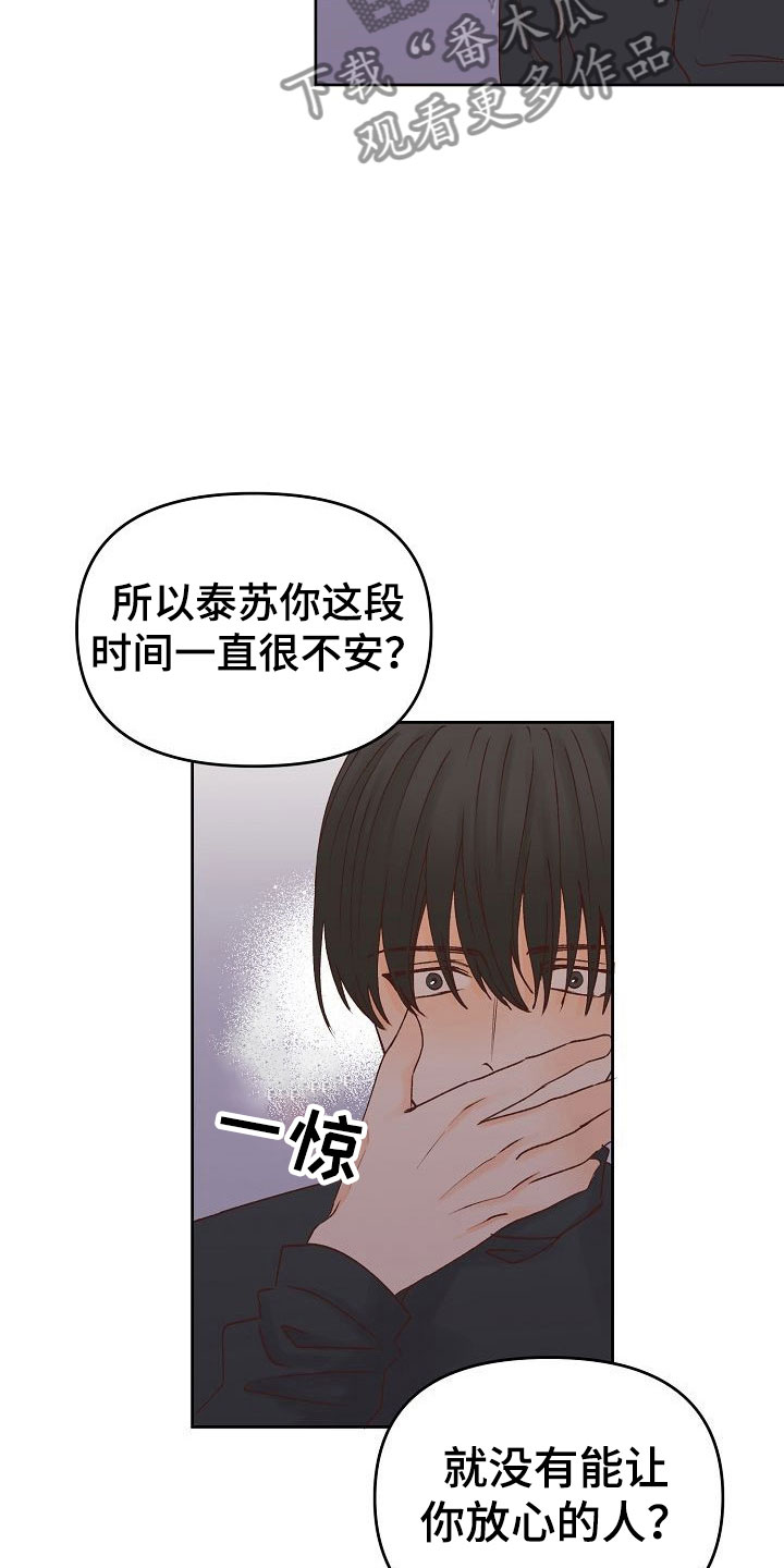 第31话8