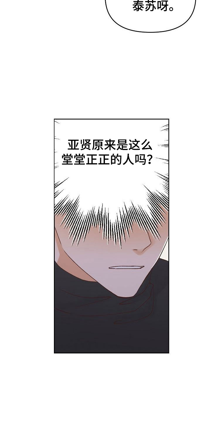 第31话14