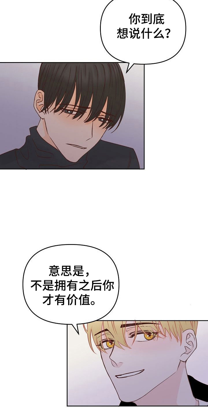 第31话12