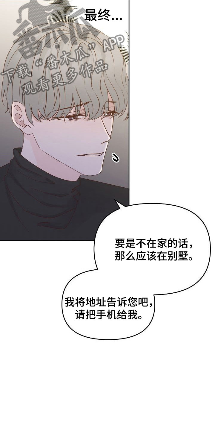 第30话23