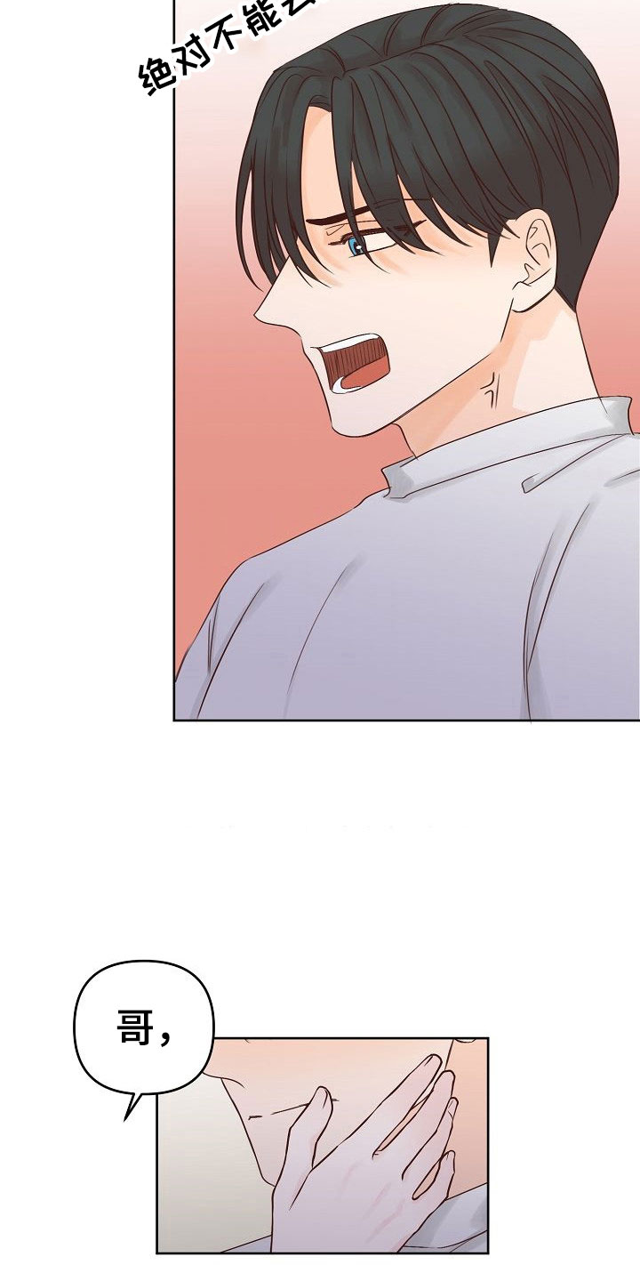 第29话10