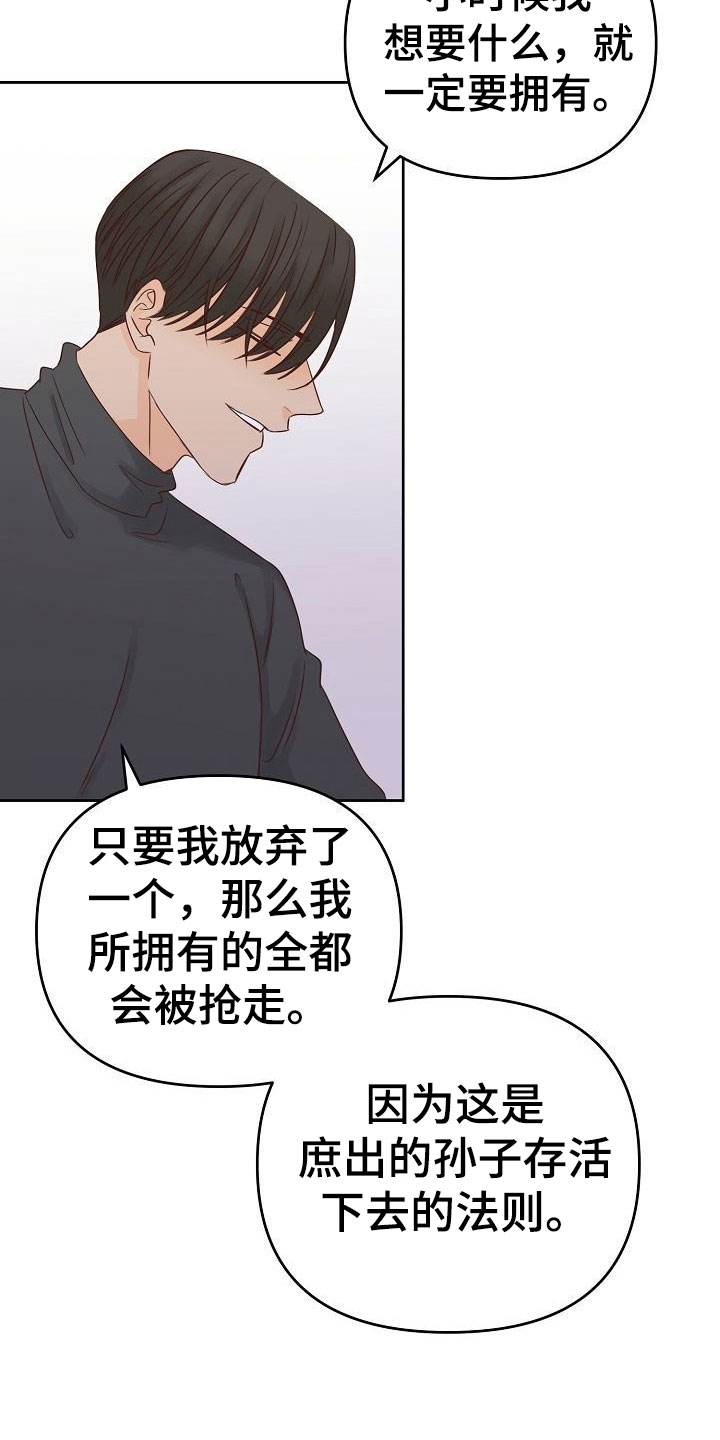 第29话26