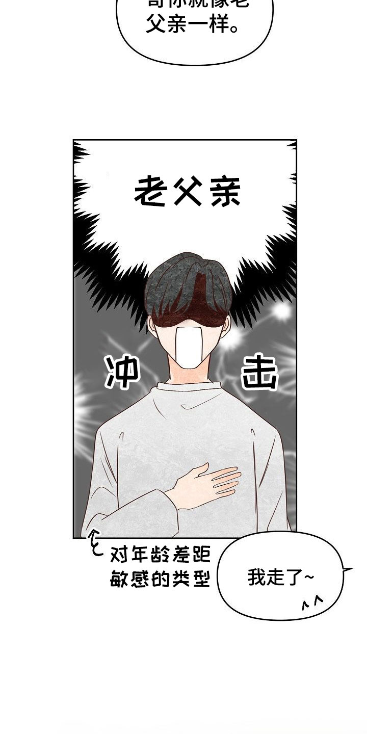 第29话15