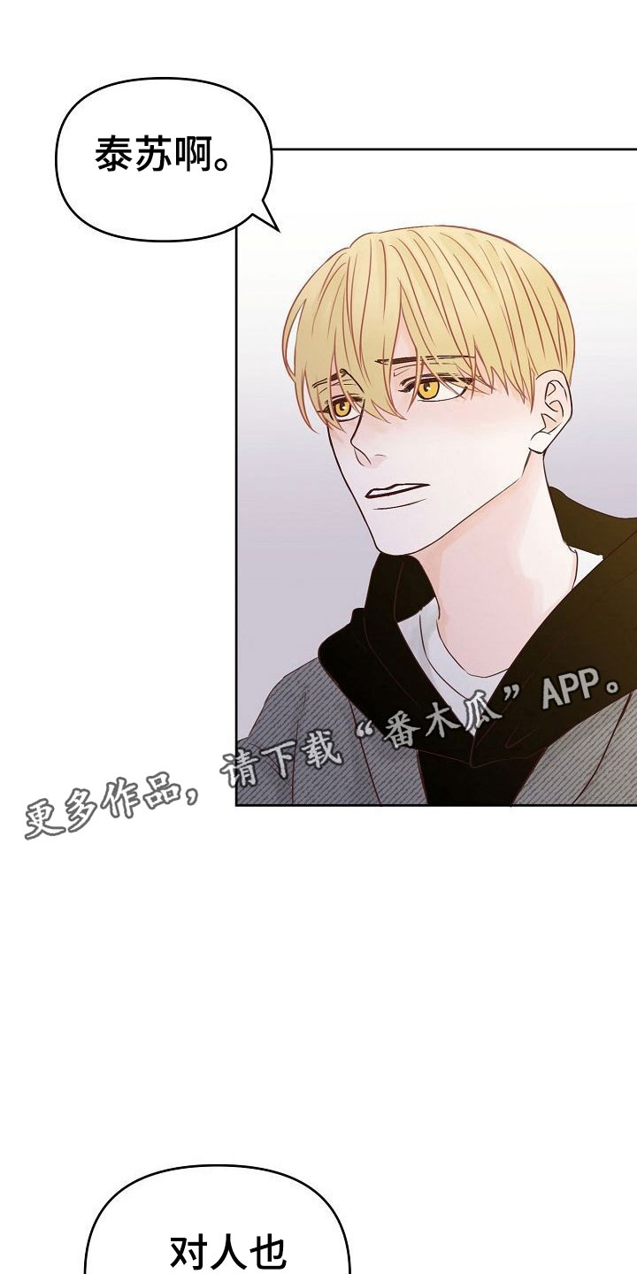 第29话27