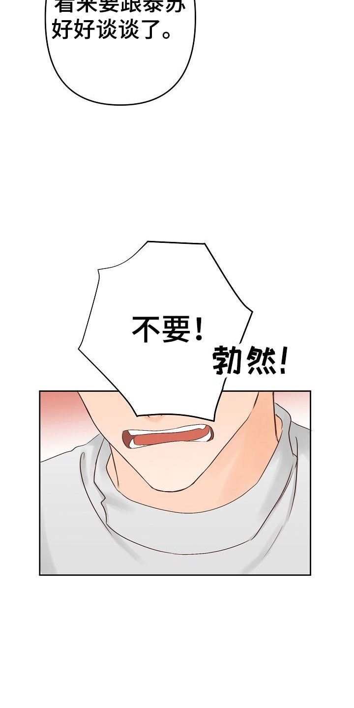 第29话5