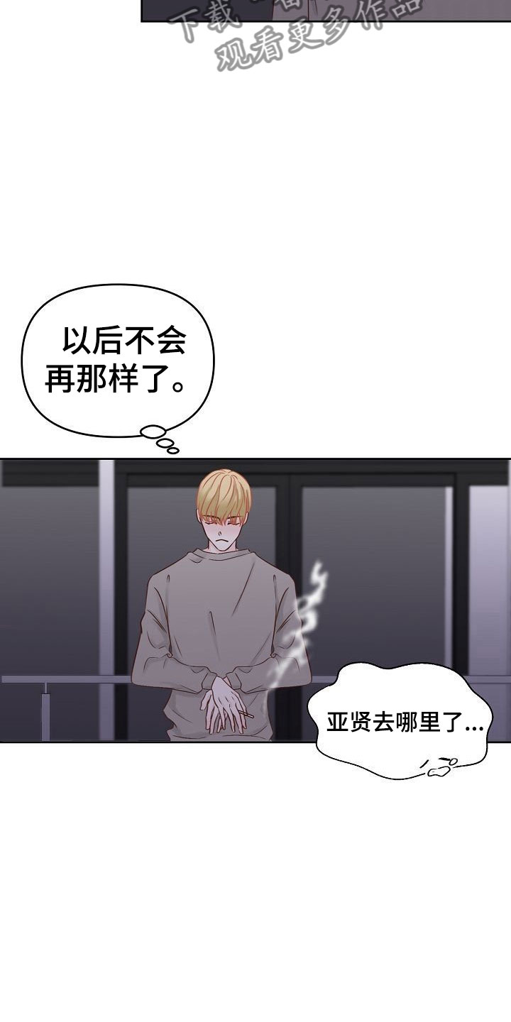 第29话2