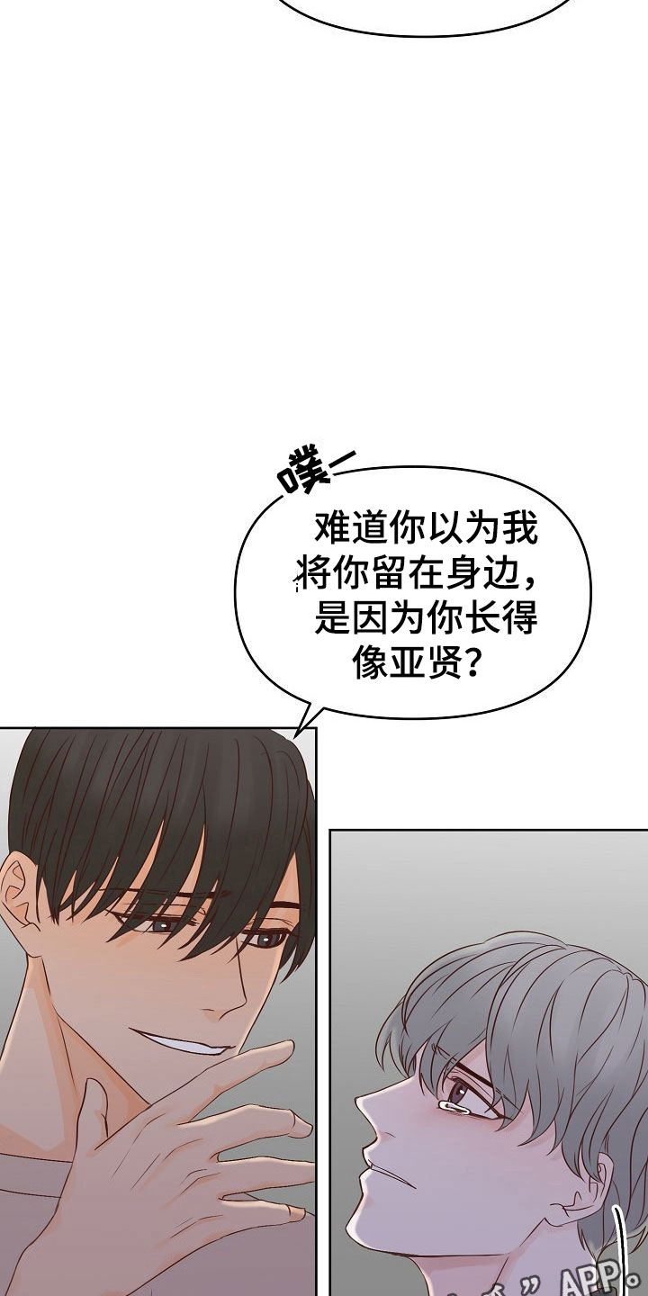 第28话6