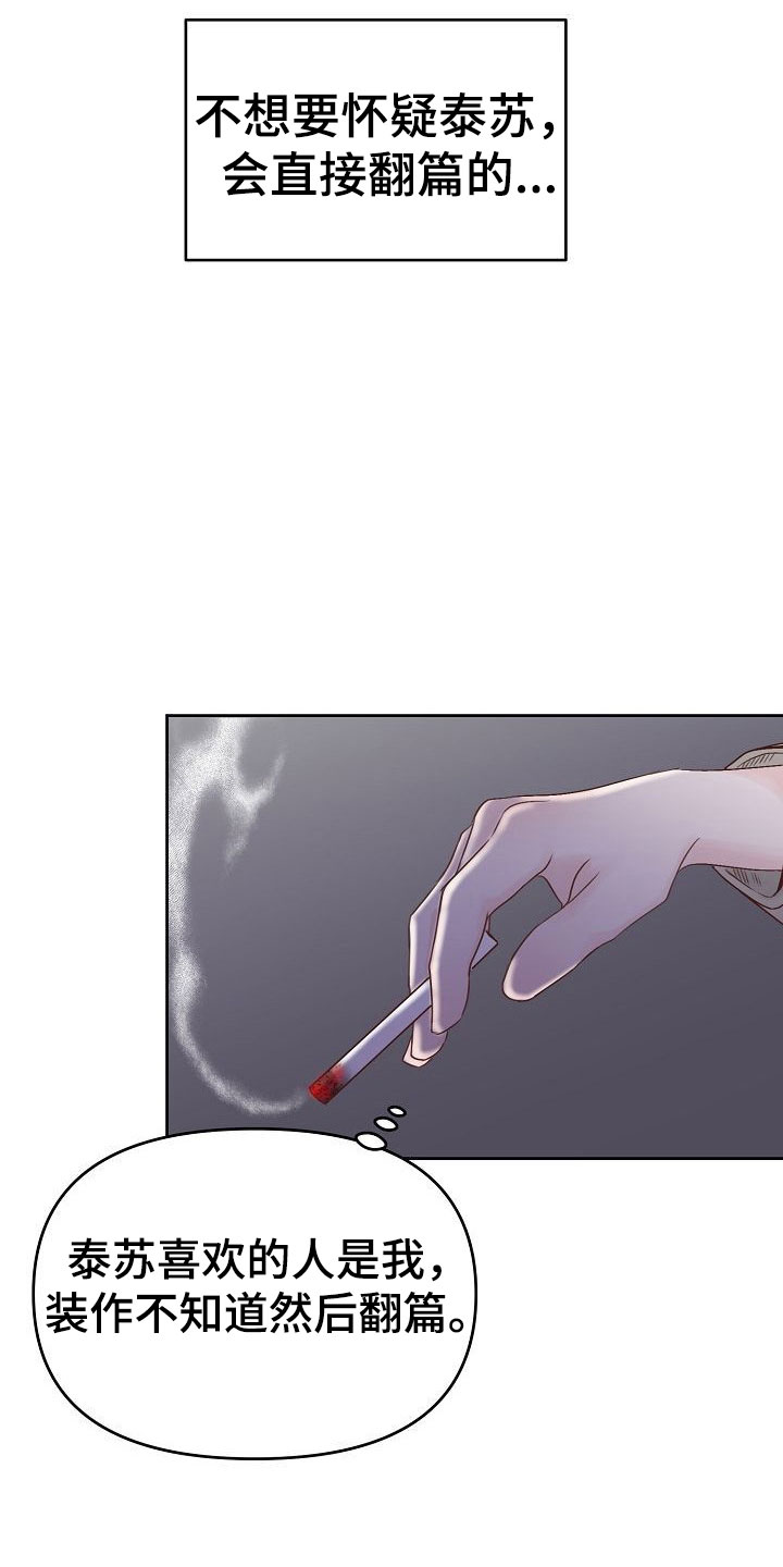 第28话26
