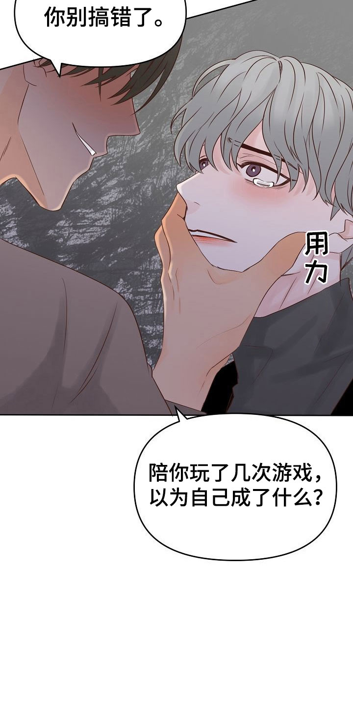 第28话8