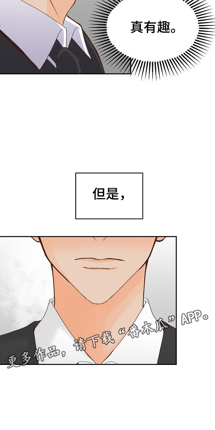 第27话6