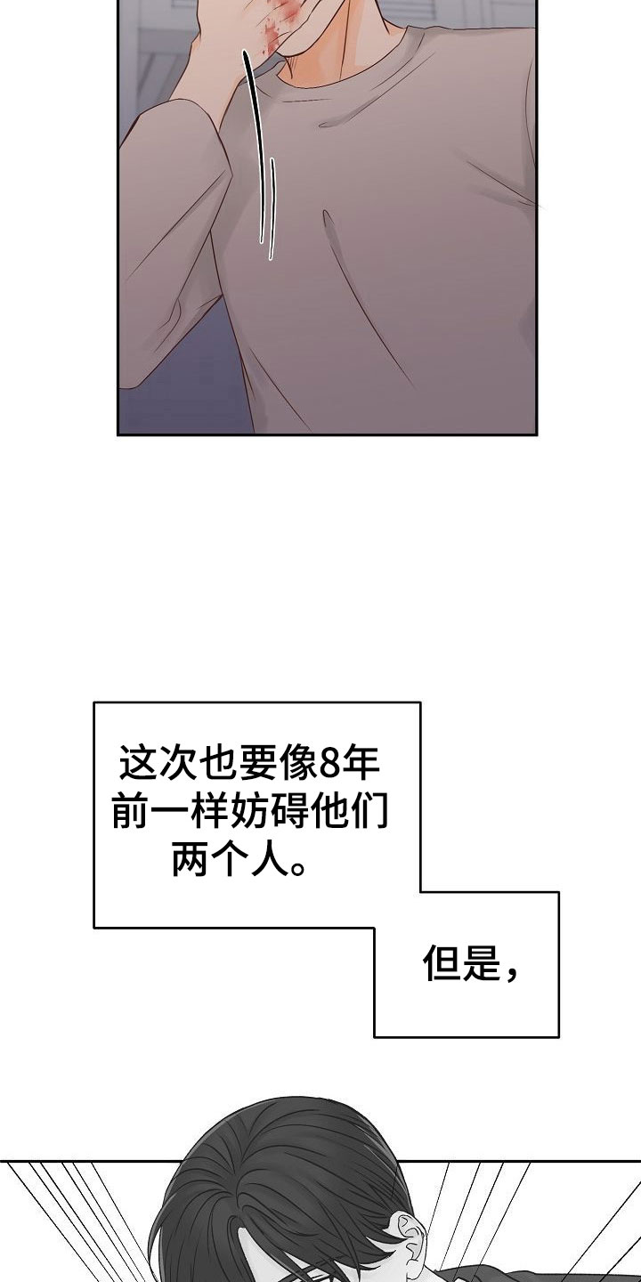 第27话26