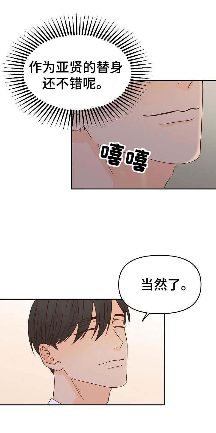 第27话23