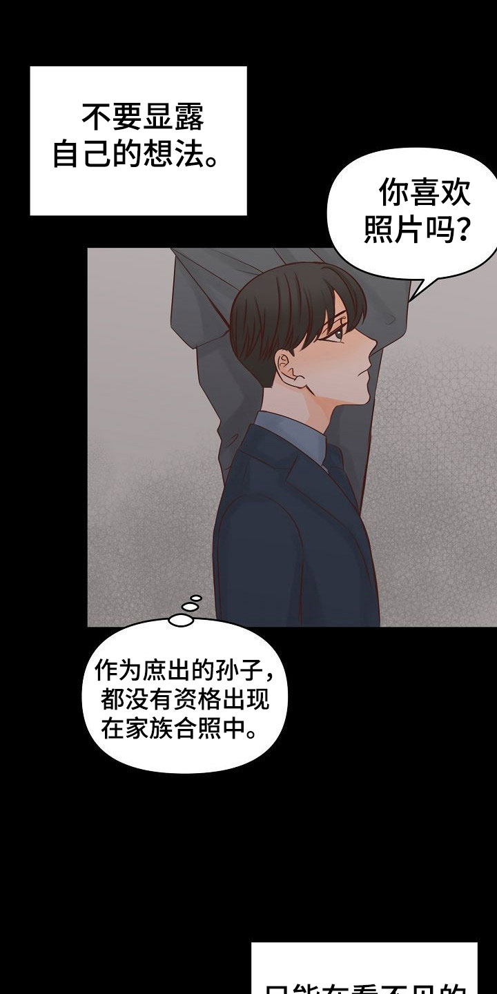 第26话34