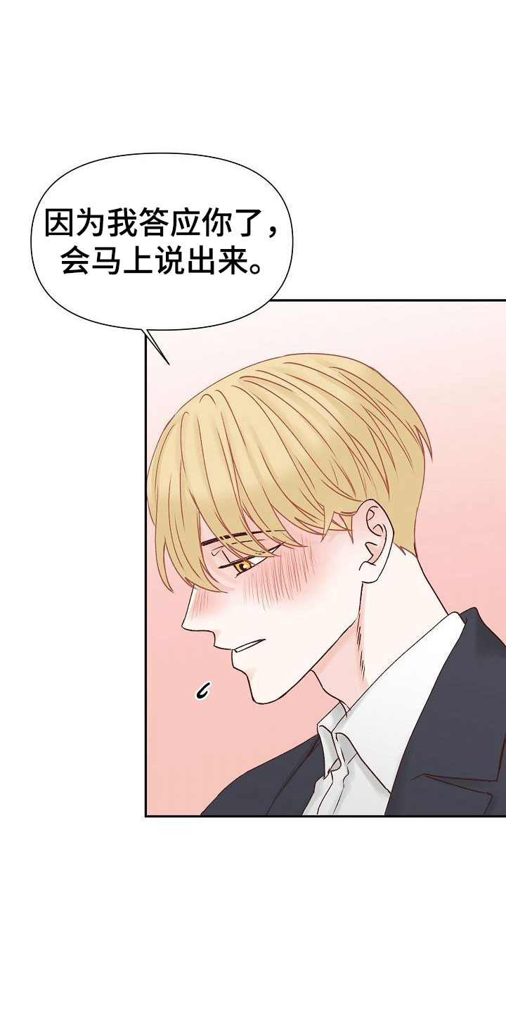 第26话8