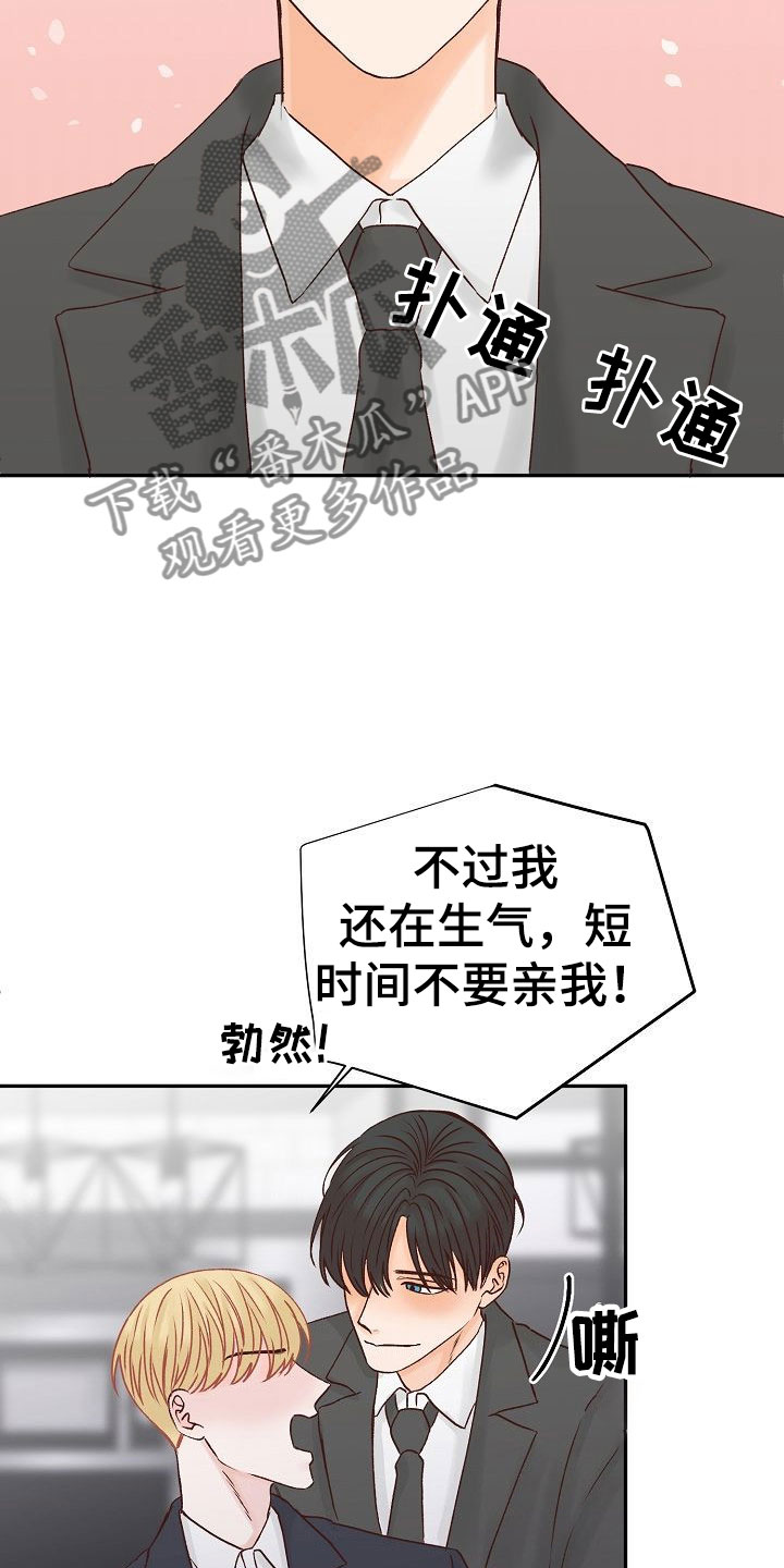 第26话11