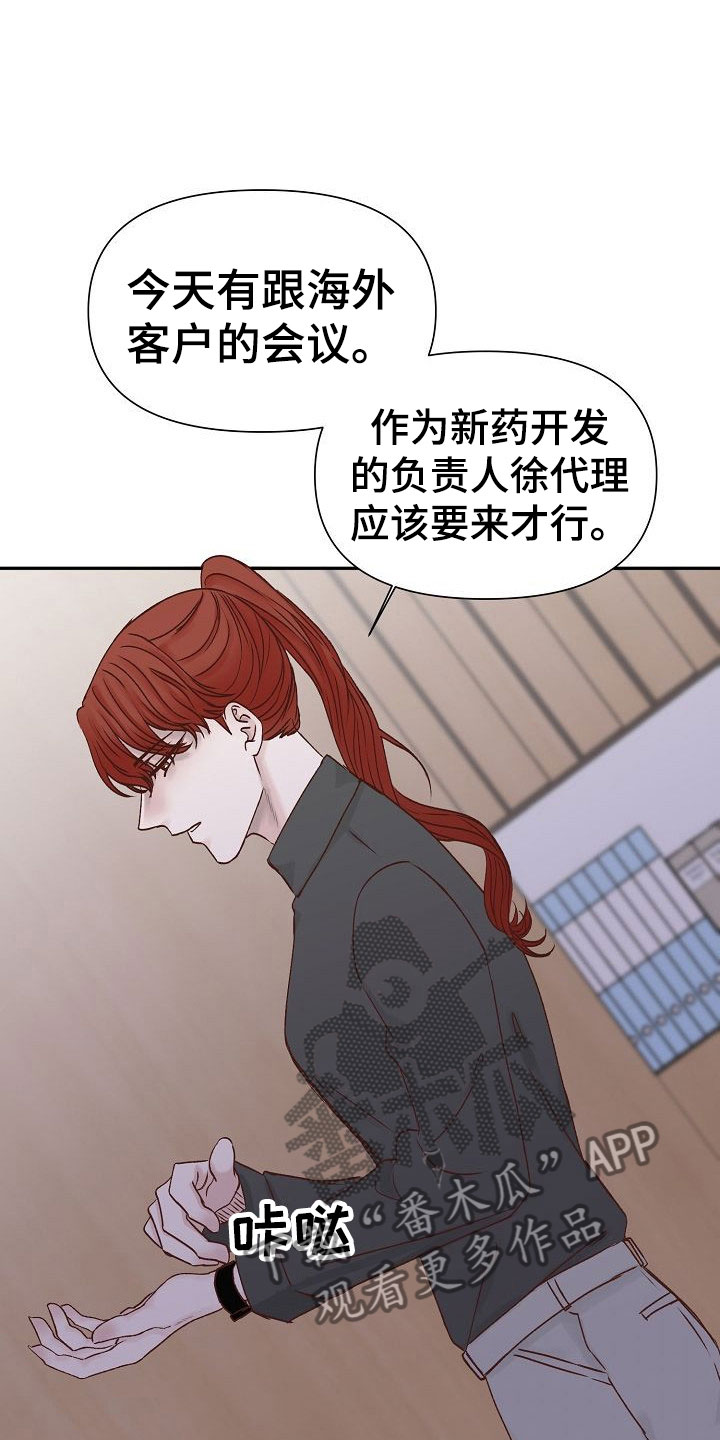 第26话16