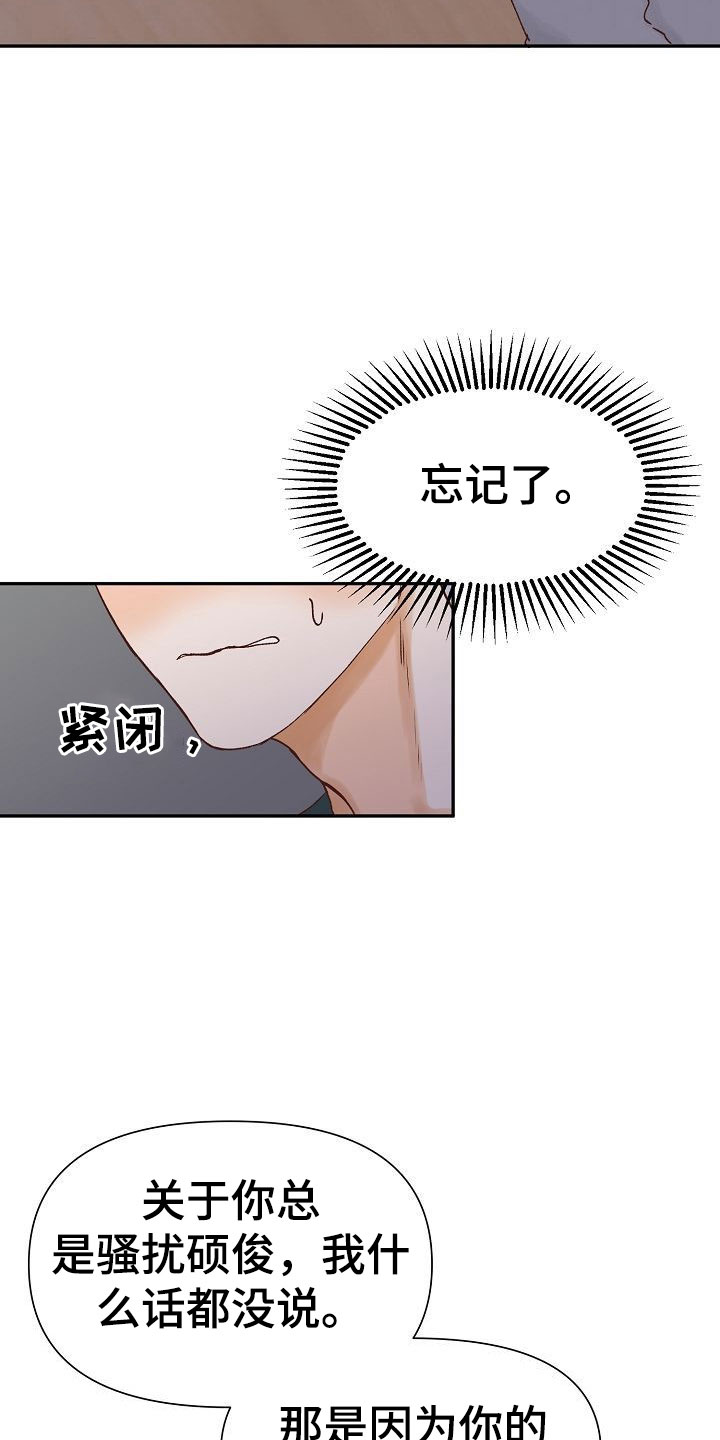 第26话17