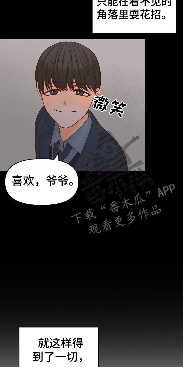 第26话35