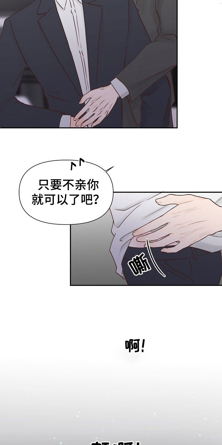 第26话12