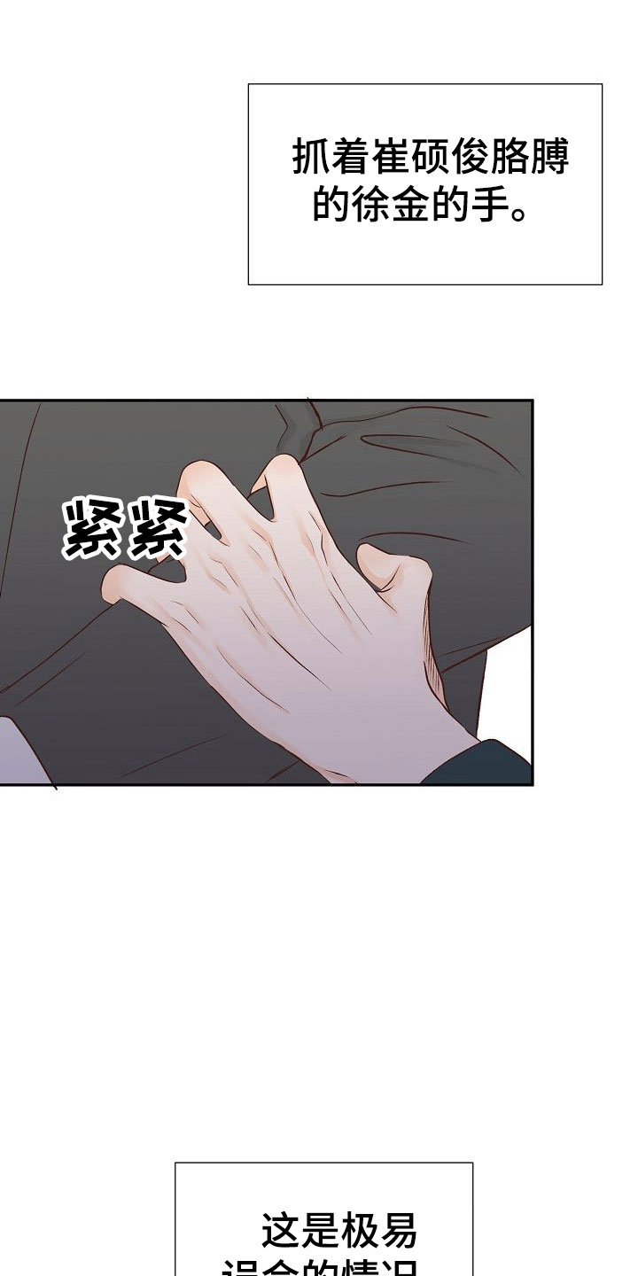 第25话10