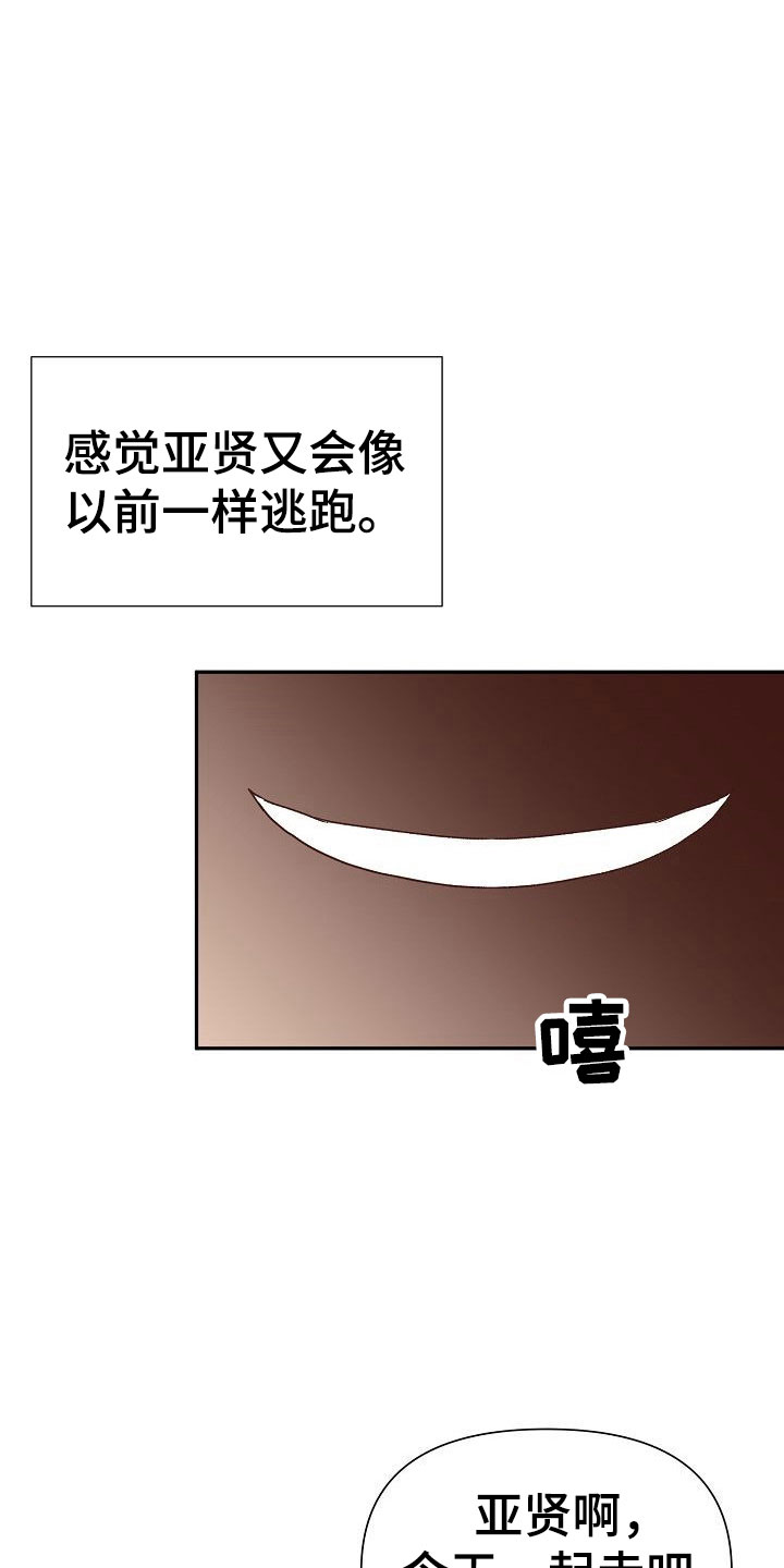 第25话12