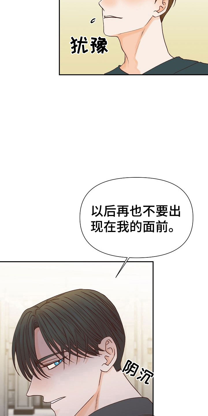 第25话23