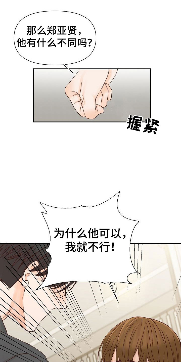 第25话4