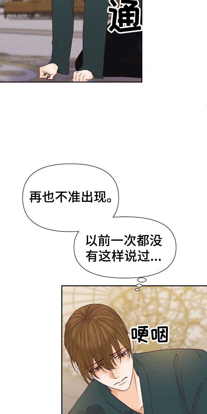 第25话31