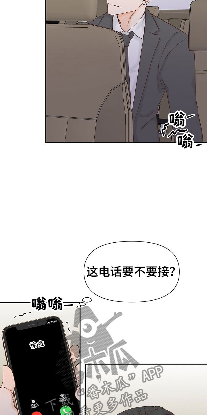 第24话10