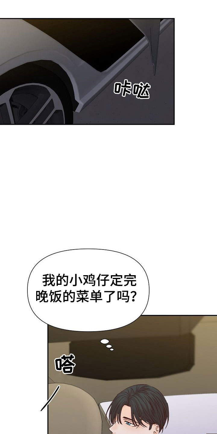 第24话9