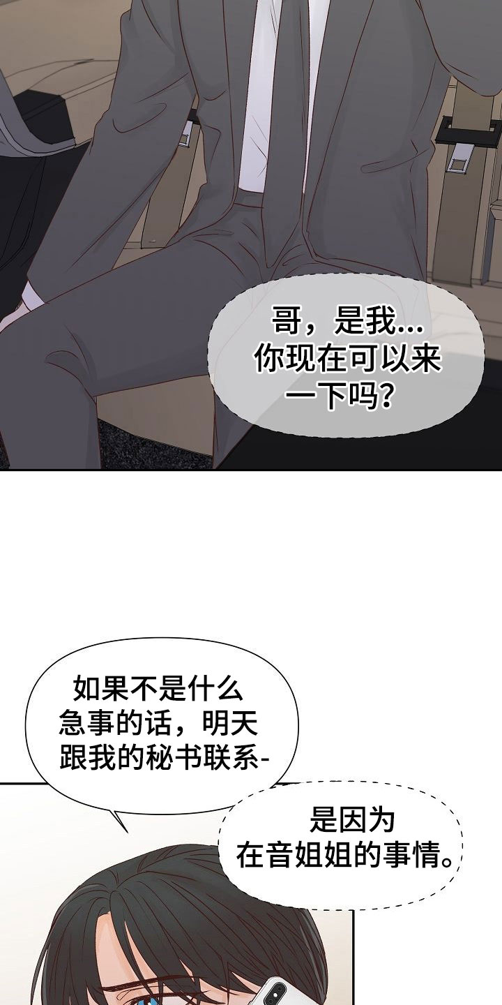 第24话13